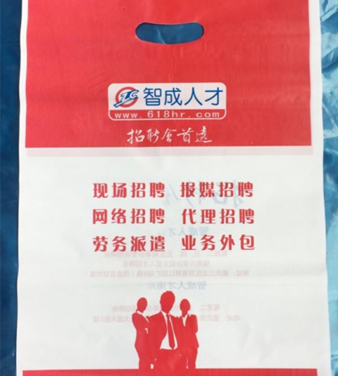 三亚广告塑料袋