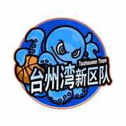普陀（tuó）隊