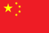 中國U23