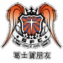 葛士寶