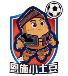 恩（ēn）施隊