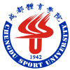 成都體（tǐ）育學院（yuàn）女籃
